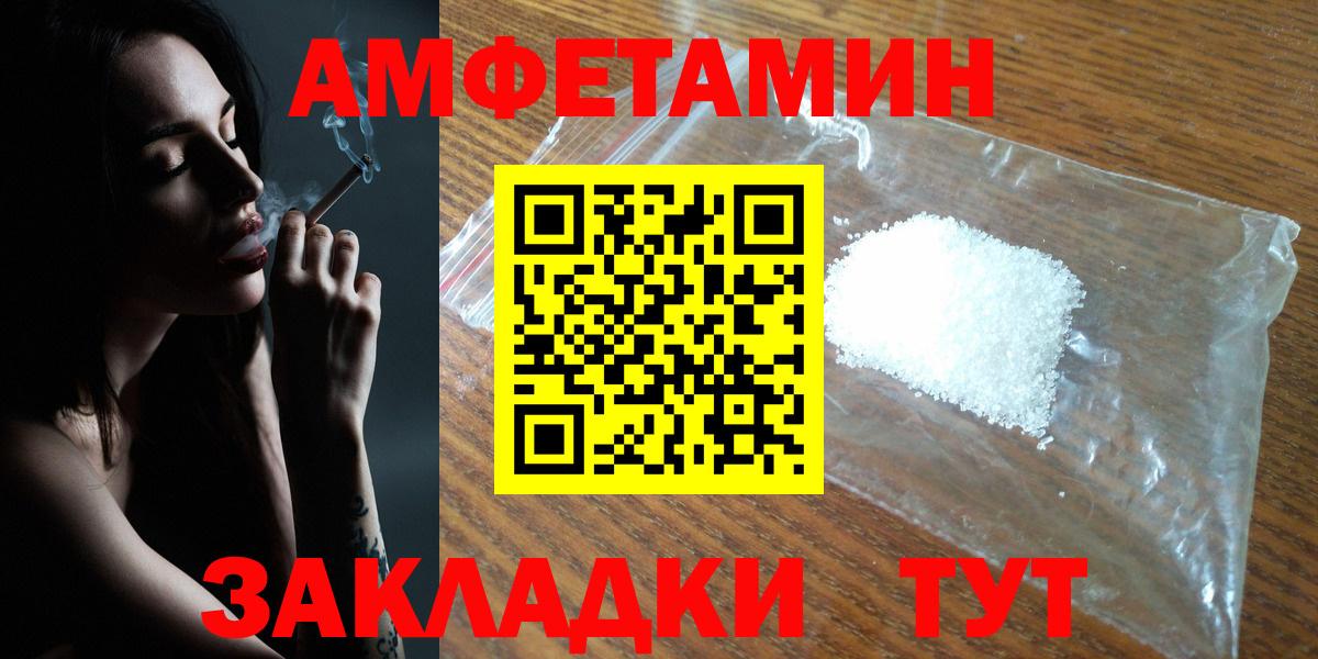 АМФ Premium  АМФЕТАМИН  Amphetamine  Вход с VPN  Гудермес 