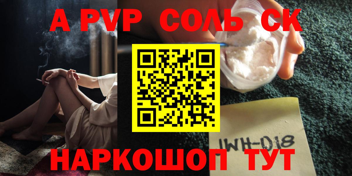Alfa_PVP Crystall  Alfa_PVP кристаллы  A PVP  А ПВП Crystall  Гудермес  Вход с VPN 