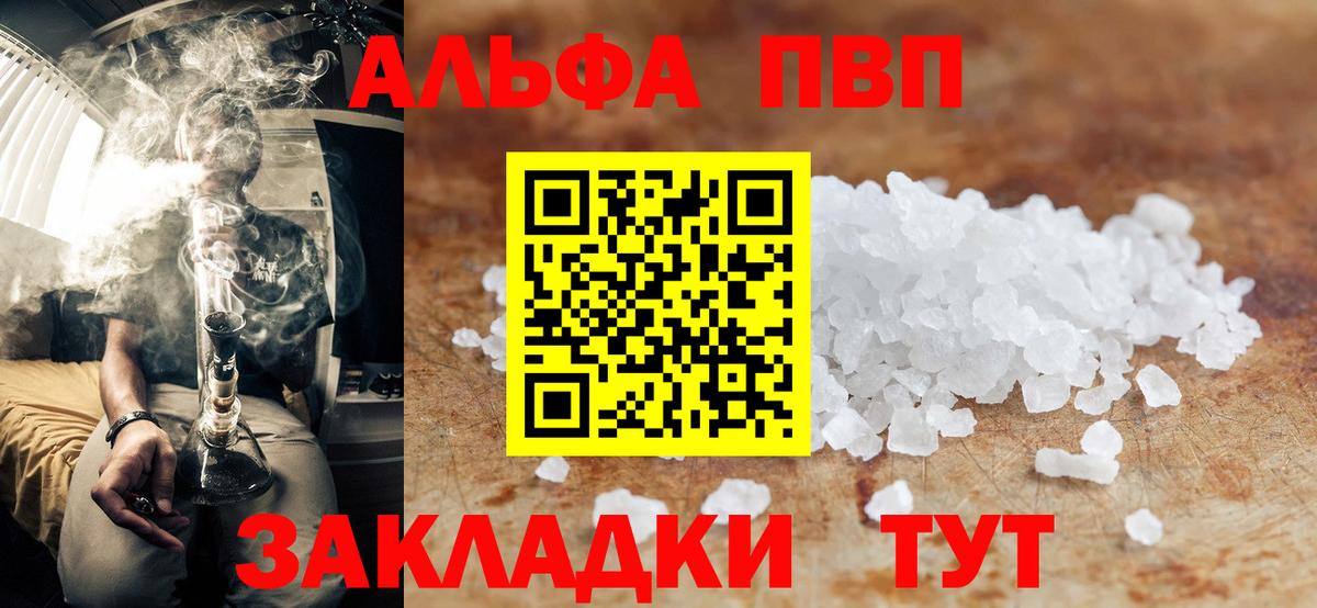 Alfa_PVP Crystall Гудермес