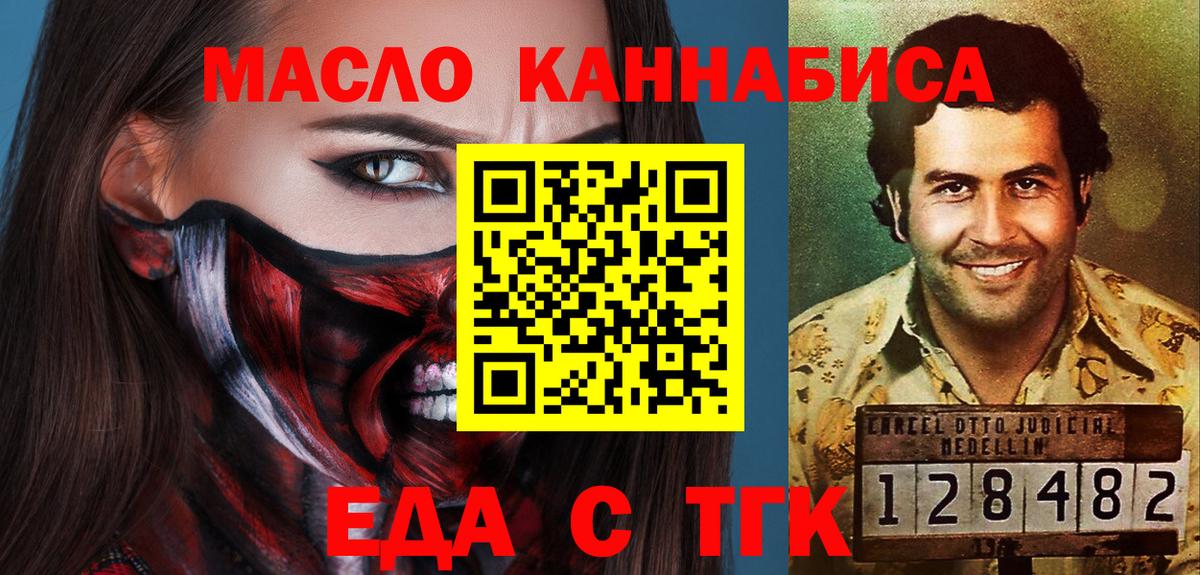 Cannafood конопля Гудермес