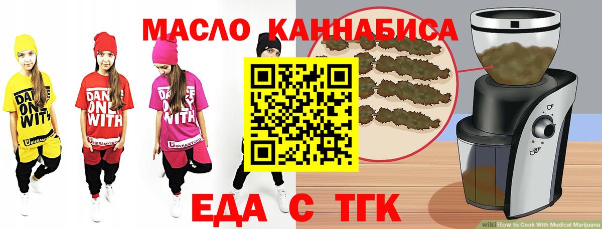 Гудермес  Печенье с ТГК конопля  Вход с VPN 