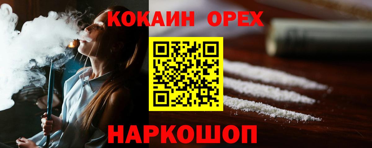 Кокаин 97% Гудермес