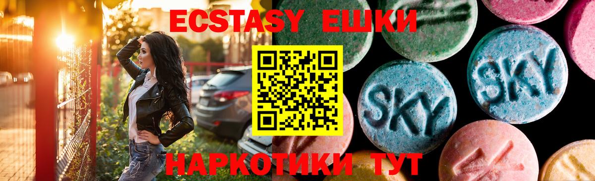 Экстази  ЭКСТАЗИ таблы  Вход с VPN  Гудермес 