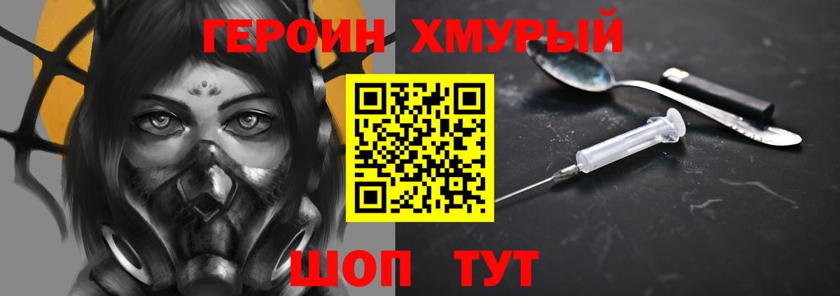 Гудермес  Героин хмурый  Вход с VPN 