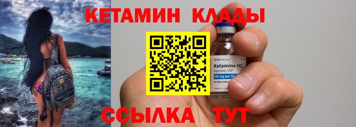 Кетамин VHQ Гудермес