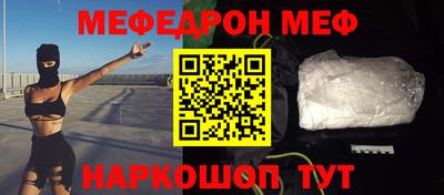 MESCALINE Мариинск