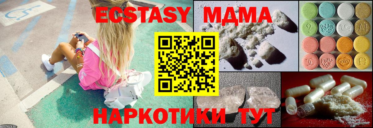 МДМА crystal  МДМА кристаллы  Гудермес  МДМА  Вход с VPN 