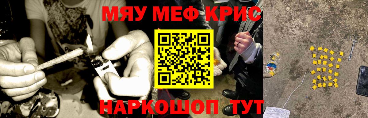 Мефедрон мяу мяу  МЯУ-МЯУ 4 MMC  МЯУ-МЯУ  МЕФ  Вход с VPN  Гудермес 