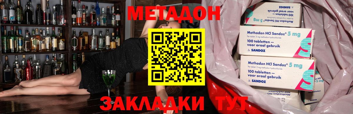Гудермес  Метадон methadone  Вход с VPN  МЕТАДОН мёд 