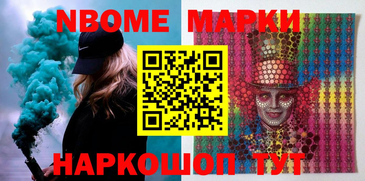 Марки 25I-NBOMe 1,8мг  Марки 25I-NBOMe 1,8мг  Гудермес  Марки N-bome  Вход с VPN 