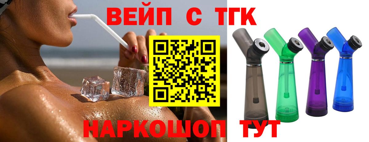 ТГК гашишное масло Гудермес
